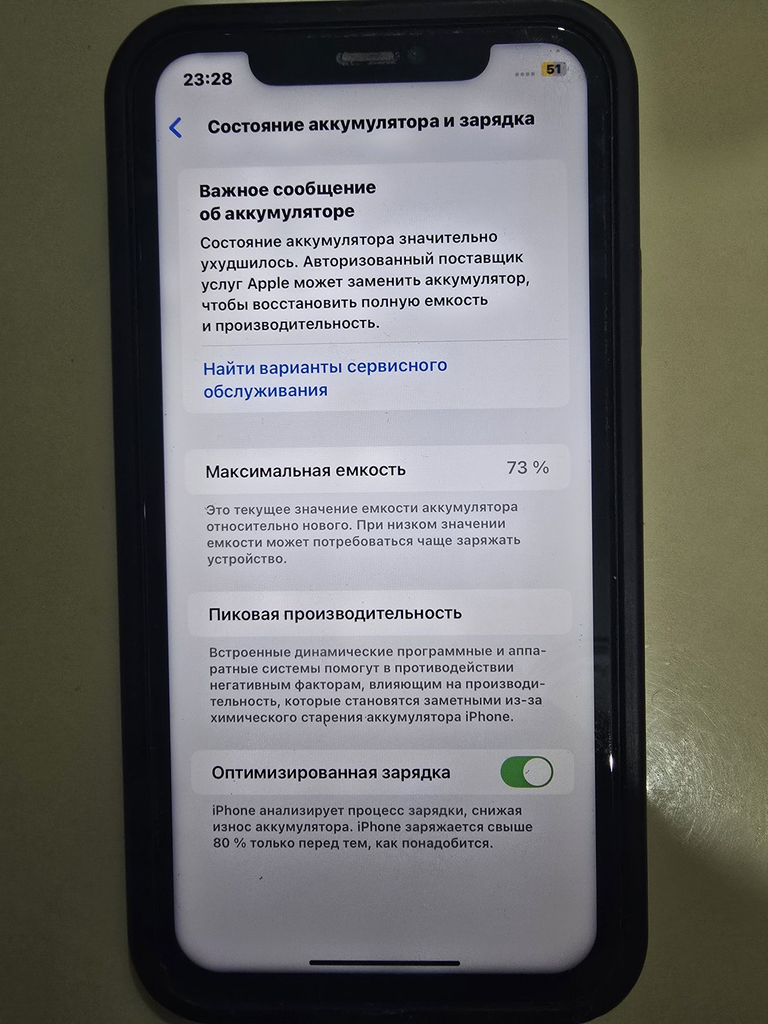 Продается I phone 11 64 Gb
