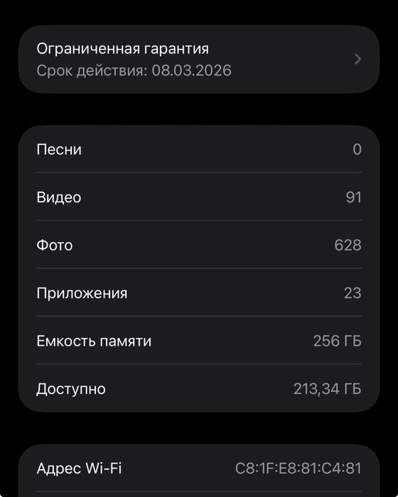 Продам айфон 16 про макс