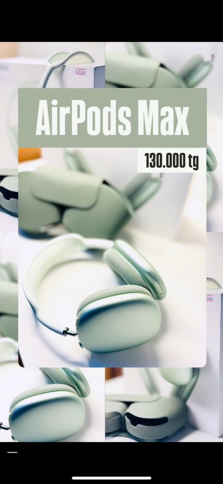 Airpods Max актив маркет