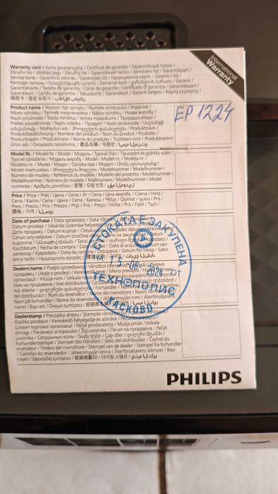 Кафе автомат Philips работещ в отлично състояние .