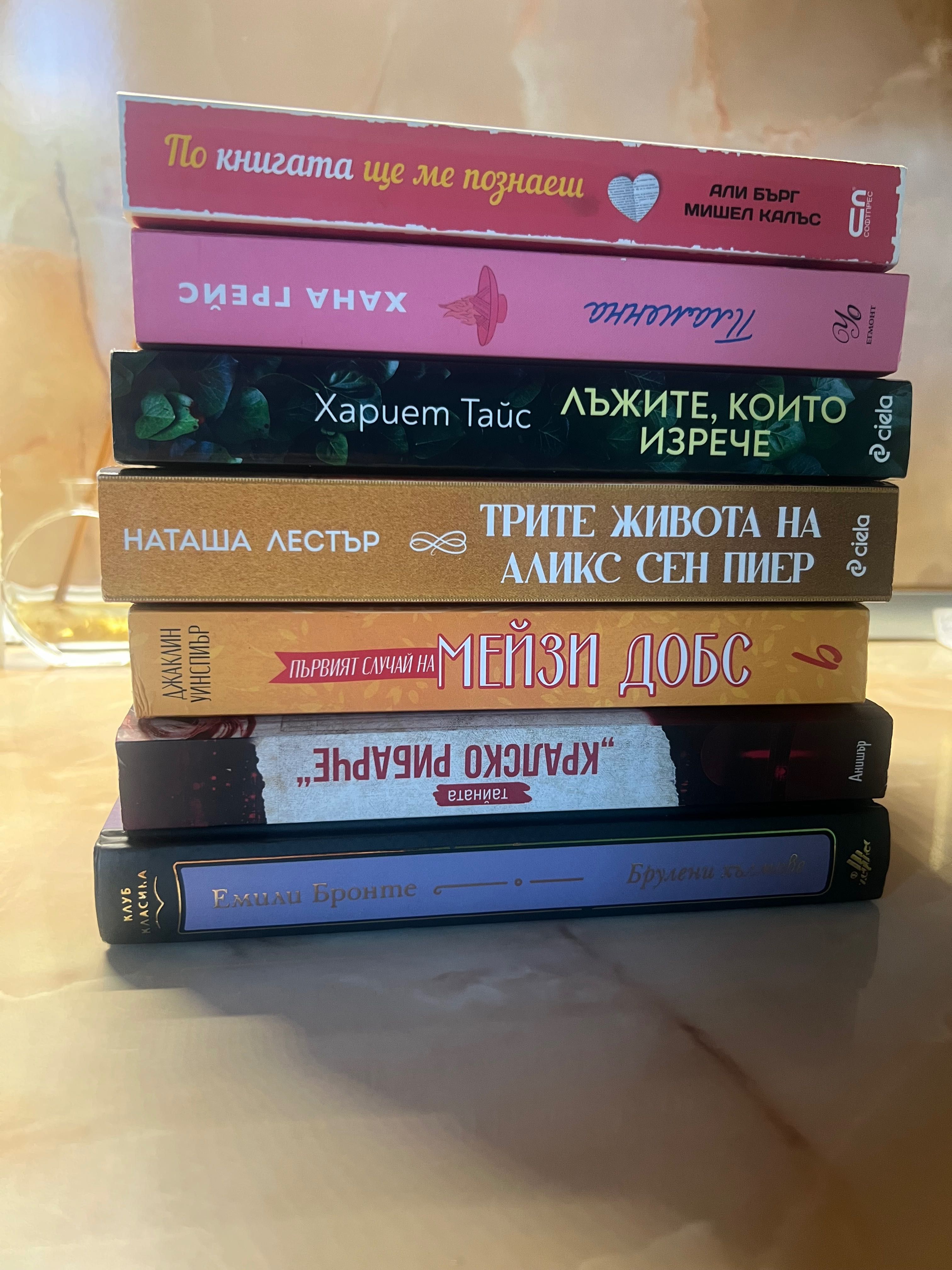 Книги, популярни, романтика