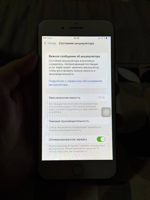 Iphone 7 plus 32 gb sim karta oqimidi tuzatsa boldi