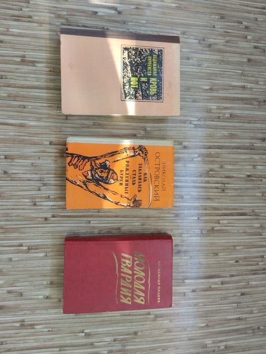 Продам советские книги