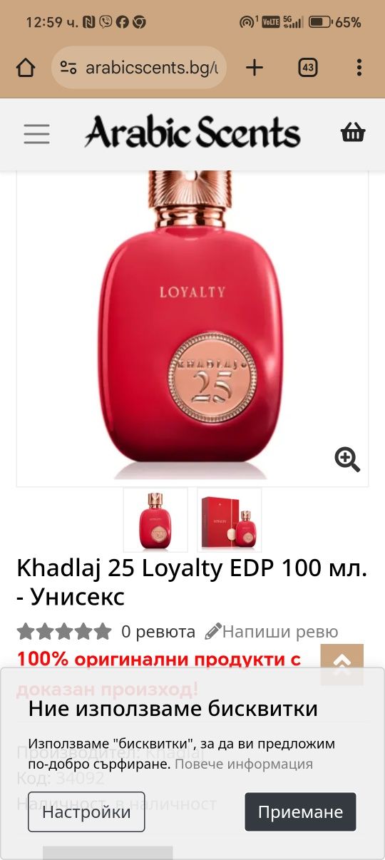 Парфюм LOYALTY KHADLAJ EDP 100ml, Унисекс