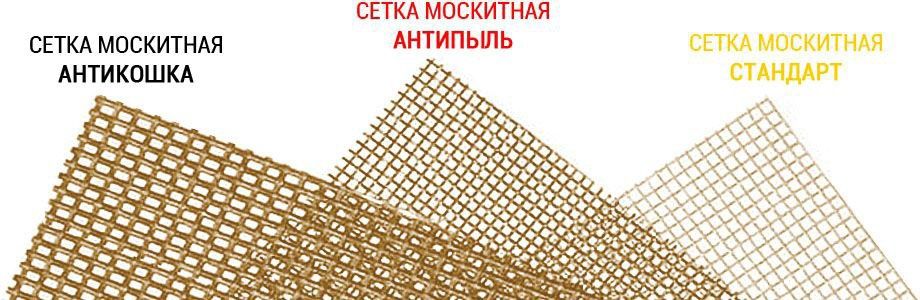 Москитные сетки на окна . Антимошка . Антипыль. Антикошка.Рассрочка. .
