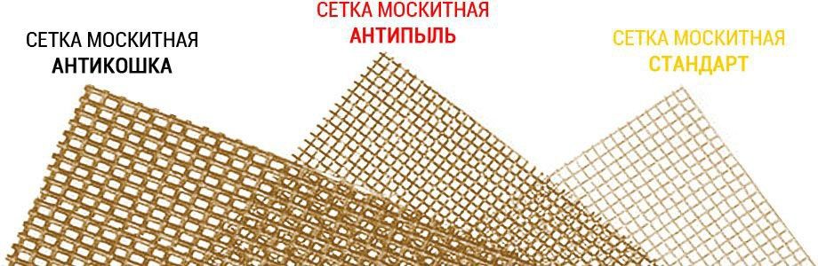 Москитные сетки на окна . Антимошка . Антипыль. Антикошка.Рассрочка. .