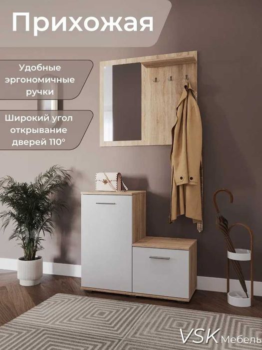 Прихожая  YANA ECO MEBEL — стиль, компактность и функциональность!