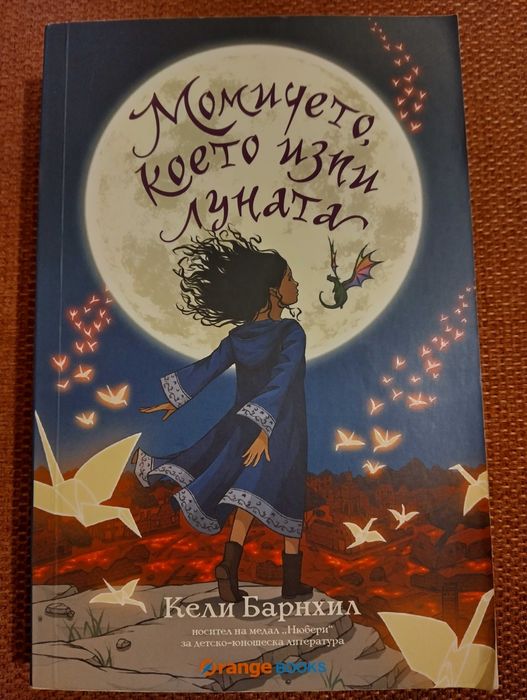 Книги за деца и юноши