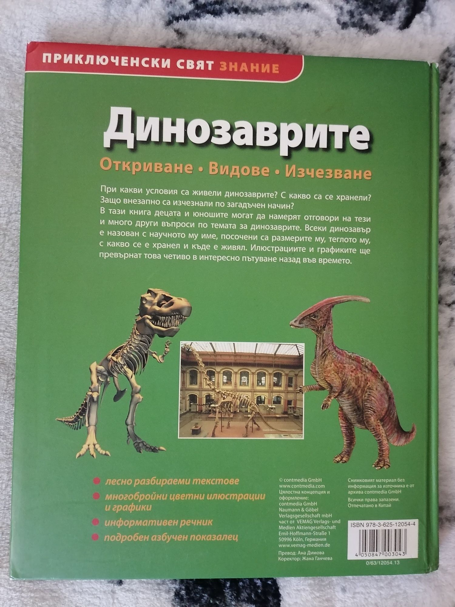 Детски книги, енциклопедия, енциклопедии