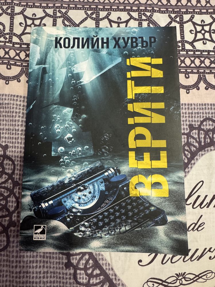 Голямо книжно разчистване!