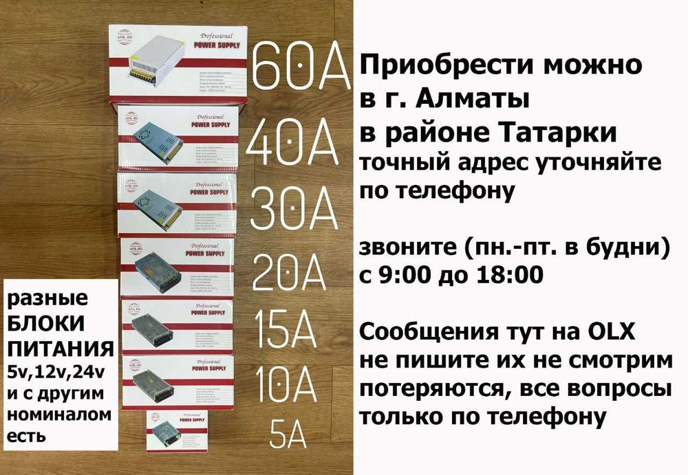 Блок питания 5вольт, Блок питания 12вольт, Блок питания 24вольта и др.