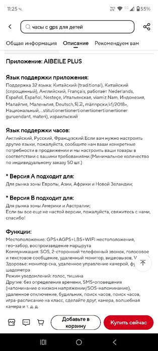 Smart watch 4G Детски смарт часовник