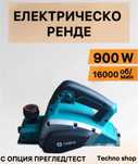 Електрическо ренде Тайга