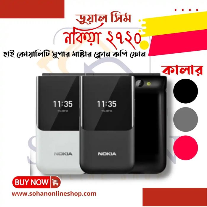 Nokia 2720 nokia 2660 barcha knopkali  va lyaguwkali telefonlar mavjud