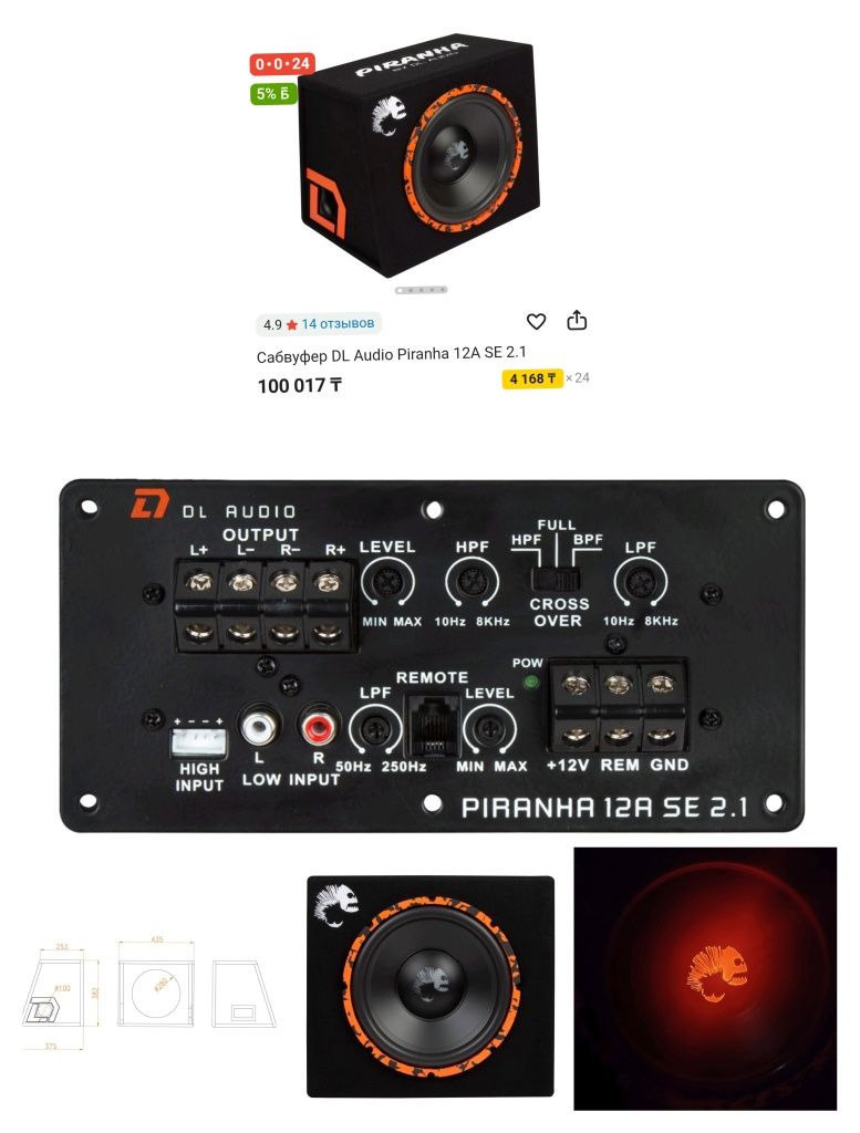 Продам Сабвуфер  piranha