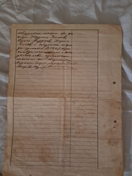 Стари български документи от 1927 година