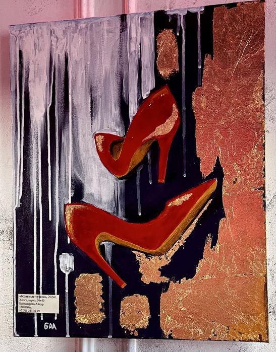 Оригинальная картина акрилом «Красные туфли»