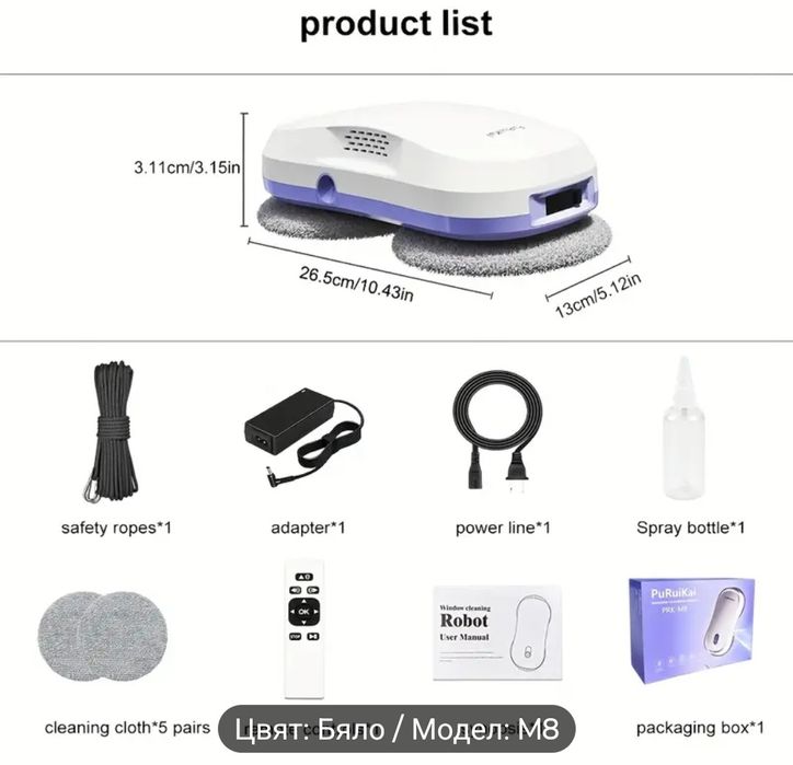 Робот за почистване на прозорци