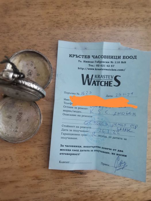 Джобен часовник сребърен