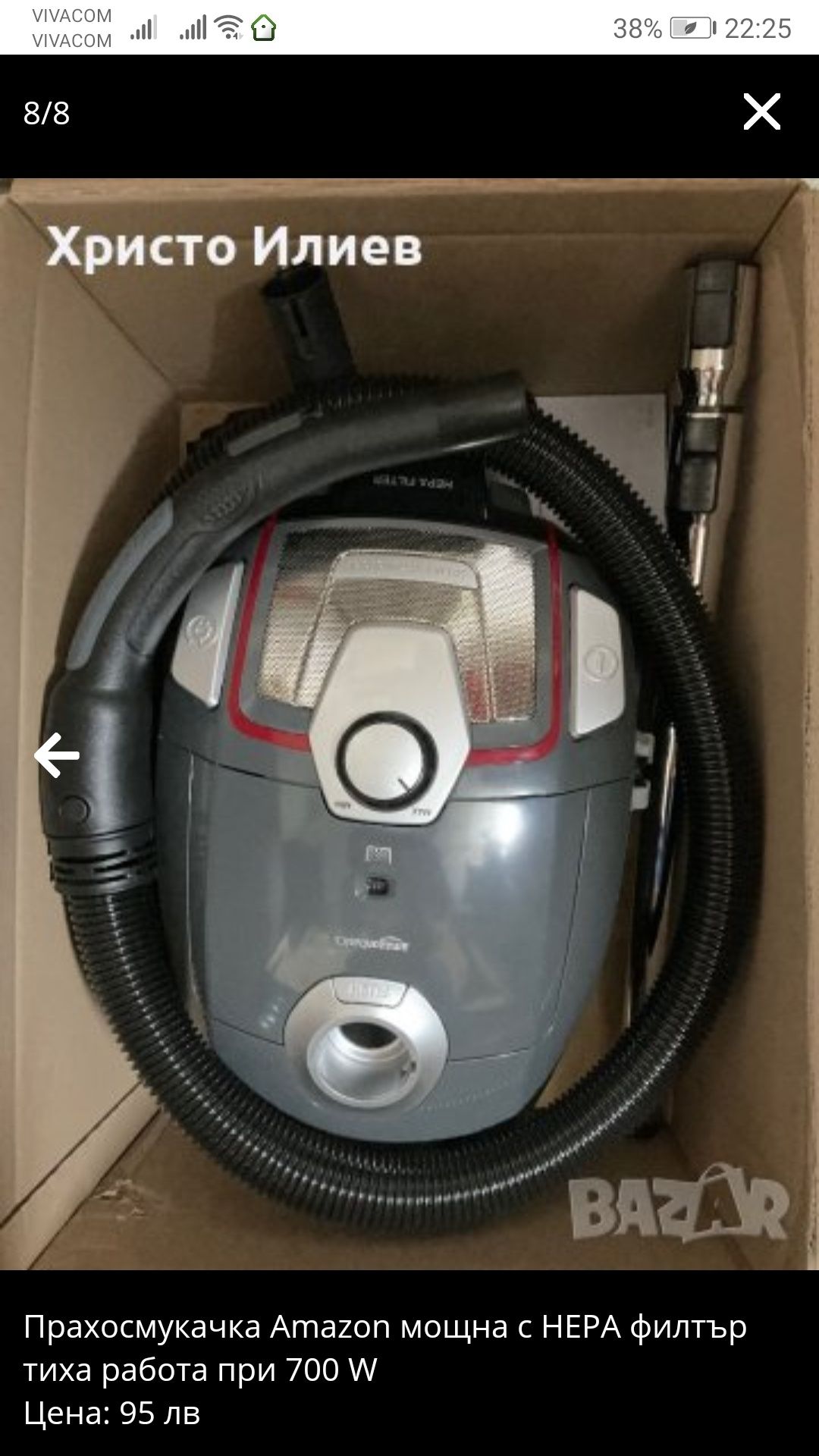 Прахосмукачка Amazon мощна с HEPA филтър тиха работа при 700 W