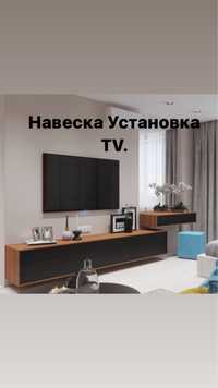 Установка Навеска телевизора TV не дорого