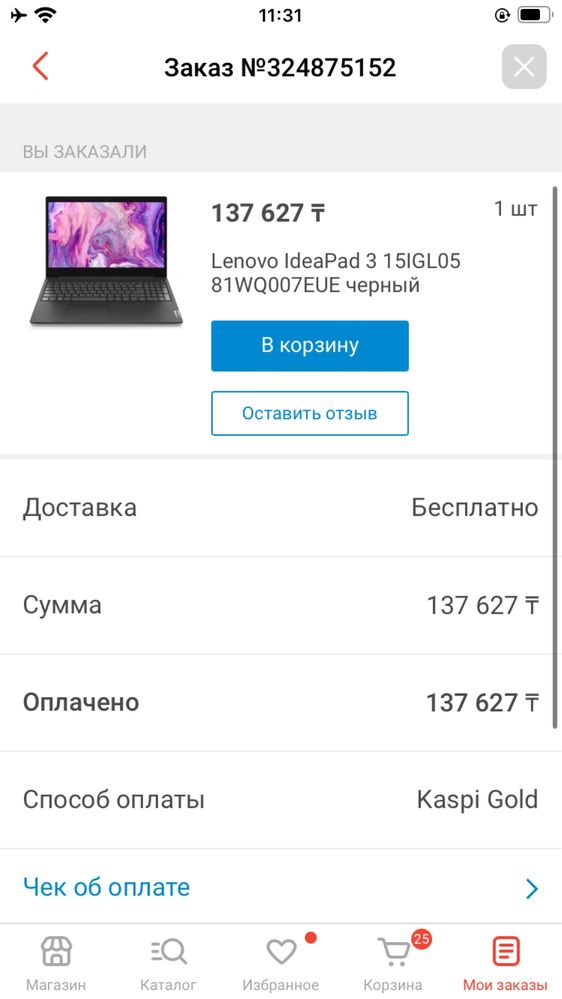 Ноутбук Lenovo IdeaPad 3