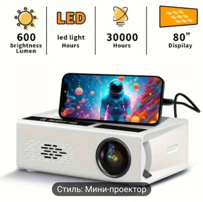 Проектор  ultra hd