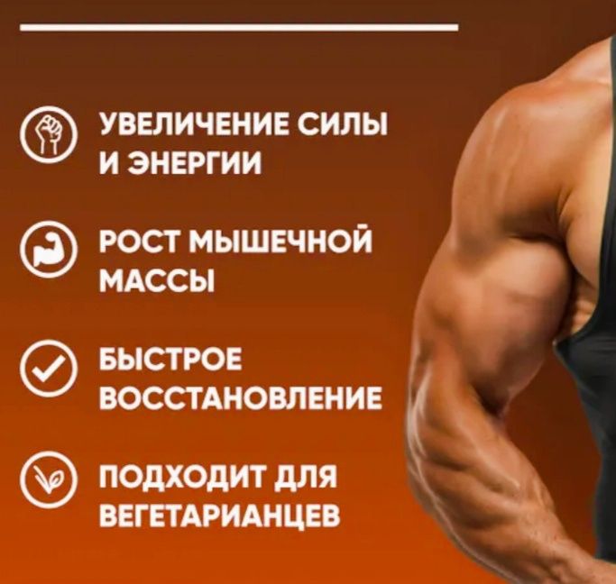 Креатин моногидрат 40 порций