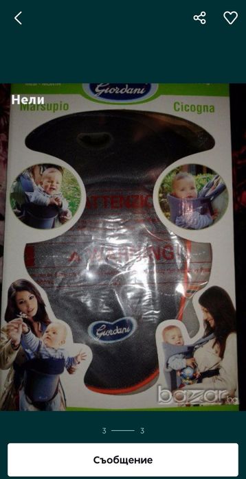 Кенгуру Giordani