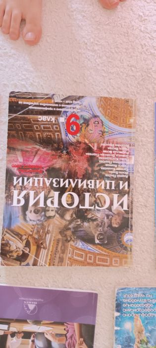 Учебници за 9 клас