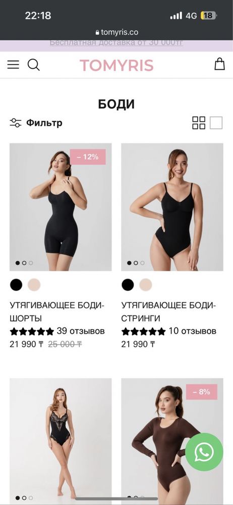 Боди для женщин стройнит