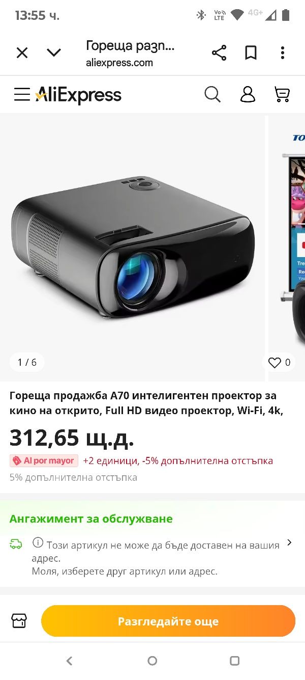 A70 интелигентен проектор за кино на открито, Full HD видео проектор,