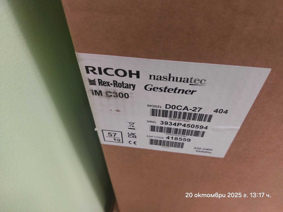 Копирна машина RICOH Rex-Rotary IM C 300