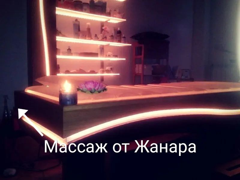 Оздоровительный массаж