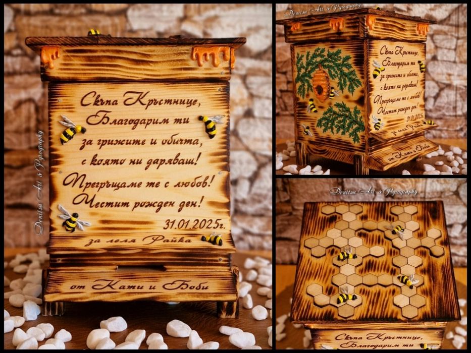 Гравирано мини кошерче
~ Надписи, послания, шрифт и рисунки по и