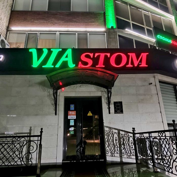 Наружная реклама • Вывески • Объёмные буквы • Световые конструкции