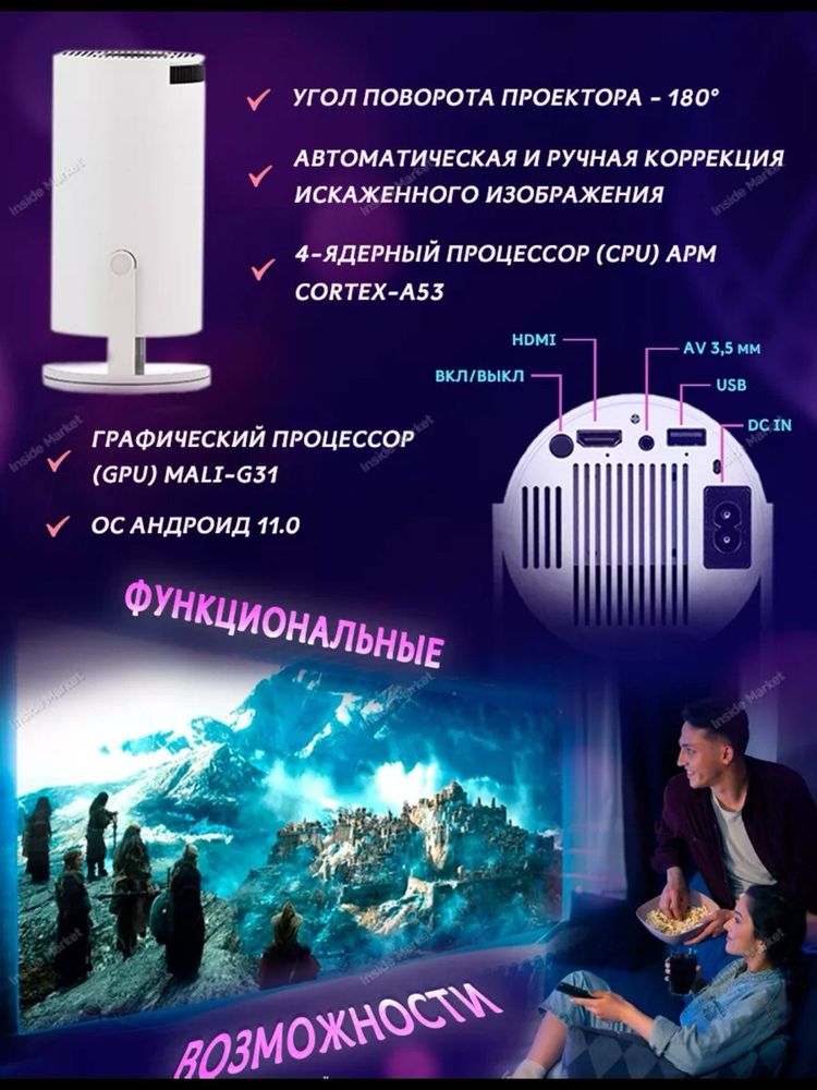 Proektor smart HY-300