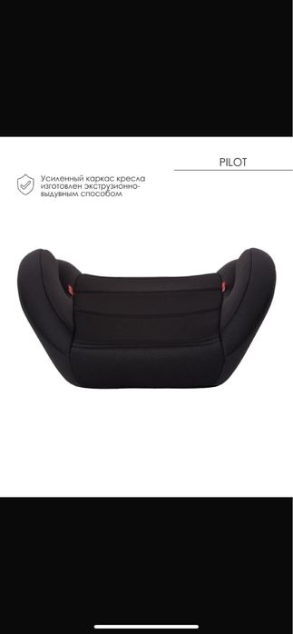 Автокресло для детей