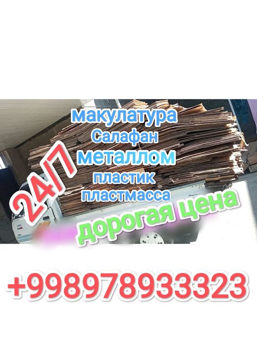 Makulatura maklatura makalatura metallom selafan salafan plastik