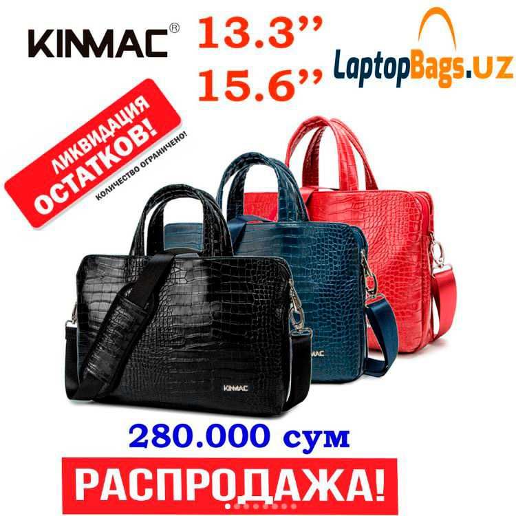 РАСПРОДАЖА сумка KINMAC с защитой для 13″ и 15.6″ дюймов