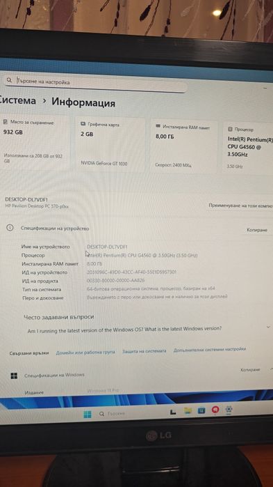 Настолен компютър