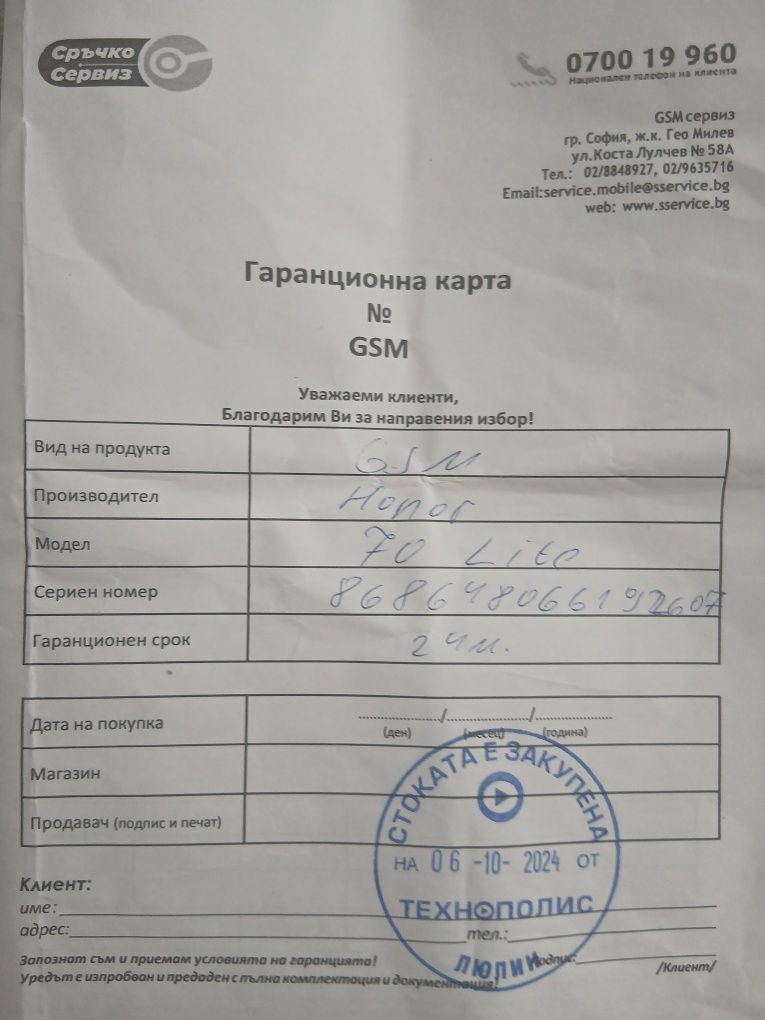 Продавам телефон Honor 70 Lite