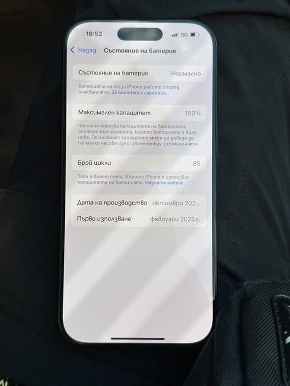 Phone 16 pro перфектно състояние!!!