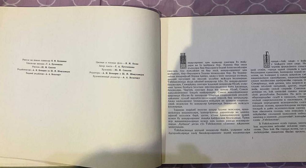 Зодчество Узбекистана