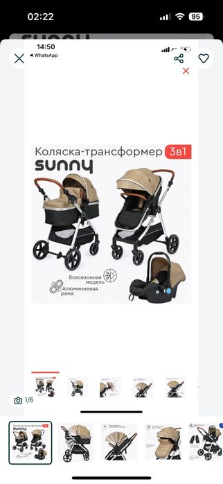 коляска трансформер 3в1 Tomix Sunny