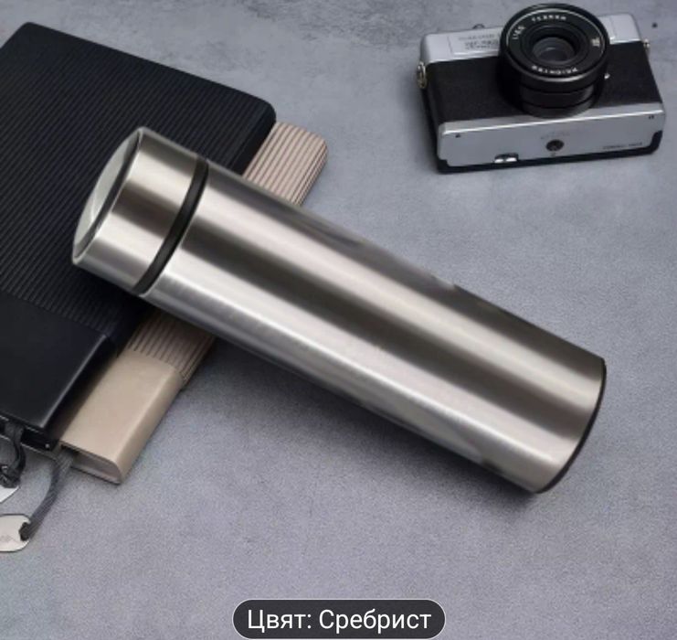 Термос за вода, чай и кафе