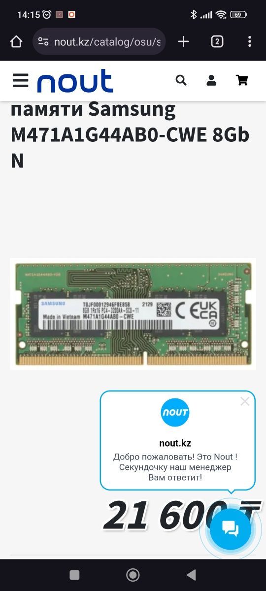 Новая плашка оперативной памяти samsung ddr4 3200гц