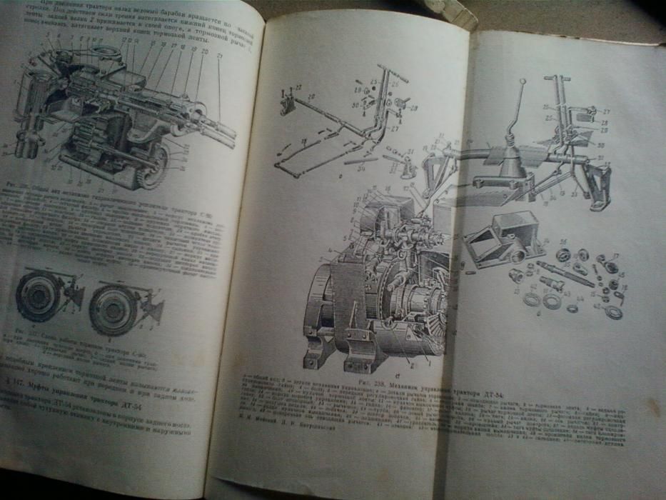 Книга Энциклопедия Устройство тракторов и автомобилей 1959