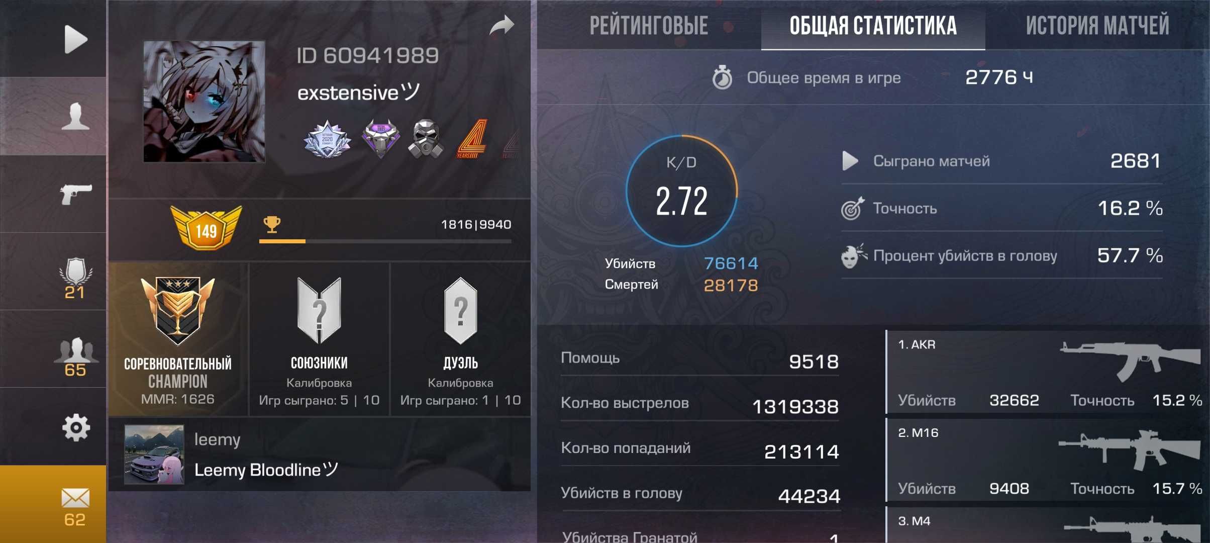 Аккаунт в игре standoff2