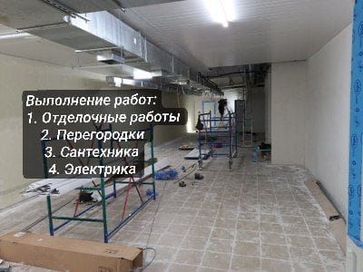 Под ключ, магазин, офис, квартира, частный дом